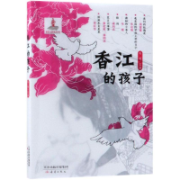 [M]香江的孩子-9787530767030