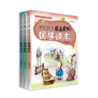 [M](在线组套)中学卷(漫画版)(1-3册套装)/中国孩子最喜爱的国学读本-102349897