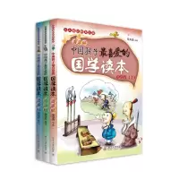 [M](在线组套)中学卷(漫画版)(1-3册套装)/中国孩子最喜爱的国学读本-102349897