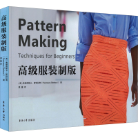 [M]高级服装制版-9787566920065