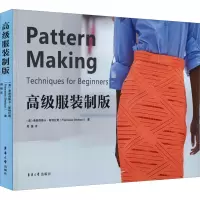[M]高级服装制版-9787566920065