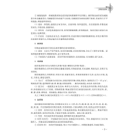 [M]织物组织分析与设计(3版)-9787566920539