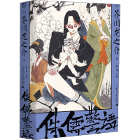 [M]侏儒警语-9787559847263