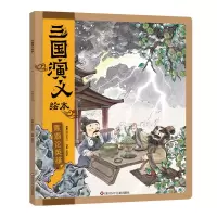 [M]煮酒论英雄-9787572807046