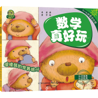 [M]数学真好玩 噜噜熊的完美旅行-9787531362432
