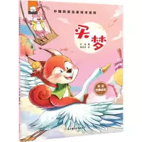 [M]买梦-9787558561313