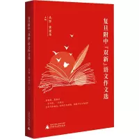 [M]复旦附中