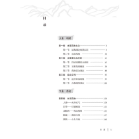 [M]发现本草——对中药药性的深度解读 修订本-9787513275613