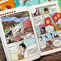 [M]有故事的成语 半小时漫画 孙子兵法(全4册)-9787548053675