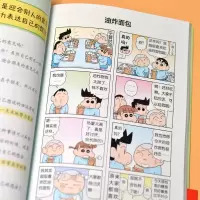[M]蜡笔小新儿童综合能力培养漫画(全5册)-9787571328788