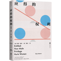 [M]应得的权利-9787559660947