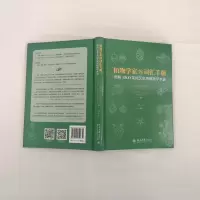 [M]植物学家的词汇手册 图解1300条园艺常用植物学术语-9787301310632