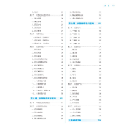 [M]壮医药学概论-9787513274609