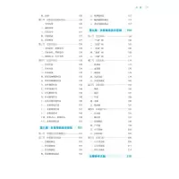 [M]壮医药学概论-9787513274609