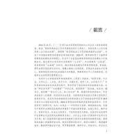 [M]中药学类专业课程思政教学设计与案例-9787513274210