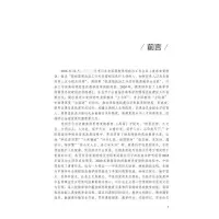 [M]中药学类专业课程思政教学设计与案例-9787513274210