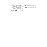 [M]物理学实验(新世纪第5版)-9787513276276