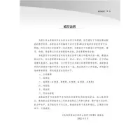 [M]免疫学基础与病原生物学习题集(第2版)-9787513276344