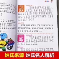 [M]百家姓-9787547725306