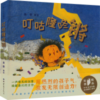 [M]叮咕隆咚锵-9787519289980