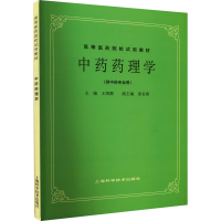 [M]中药药理学-9787532304998