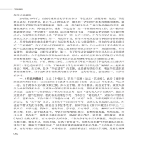 [M]华佗遗书-9787515224947