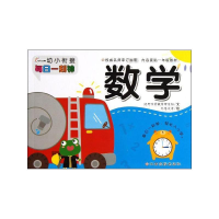 [M]幼小衔接每日一刻钟-9787549318766