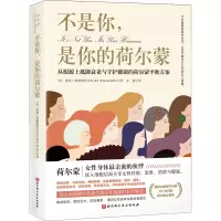 [M]不是你,是你的荷尔蒙 从根源上抵御衰老与守护健康的荷尔蒙平衡方案-9787571422745