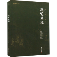 [M]洗冤集录-9787512647473