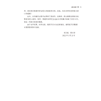 [M]传统功法康复学-9787513275354