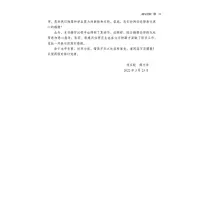 [M]传统功法康复学-9787513275354