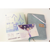 [M]聪明人的个人成长-9787111706250