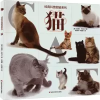 [M]猫-9787557853181