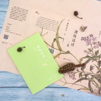 [M]迦陵谈诗二集-9787020136117