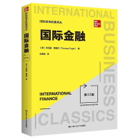 [M]国际金融(第17版)(国际商务经典译丛)-9787300301839