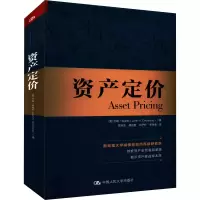 [M]资产定价-9787300301303