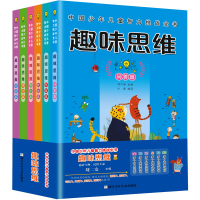 [M]趣味思维(全6册)-9787559725356