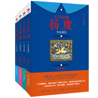 [M]大清智囊杨度(全4册)-2401261000084