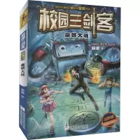 [M]魔棋大战 谜题版 杨鹏 著 -9787559704887