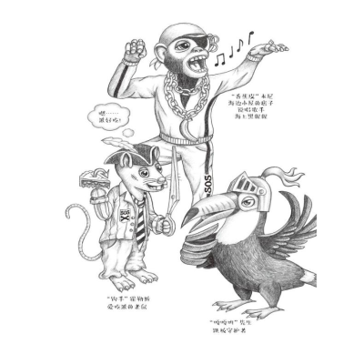 [M]淘气鬼与糖果灾难-9787538769234