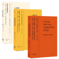 [M]玛雅·安吉洛套装(全三册) 玛雅·安吉洛 著 -9787542600004