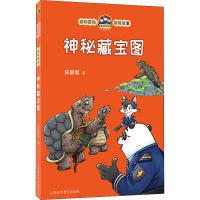[M]神秘藏宝图 陈毅聪 著 图匠 绘 -9787542779762