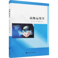 [M]高级运筹学 张丽,李程,邓世果 编 -9787305232596