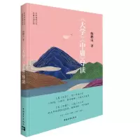 [M]《大学》《中庸》导读-9787515364889