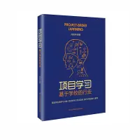 [M]项目学习:基于学校的行走:learning-9787571311827