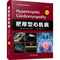 [M]肥厚型心肌病 原书第2版-9787504690586