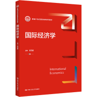 [M]国际经济学-9787300303628