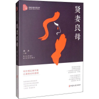 [M]贤妻良母-9787520513128