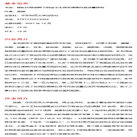 [M]国际比较视野下的高中生物学课程内容设置研究 禹娜 等 著 -9787576023084