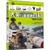 [M]地震与沉洞-9787556262113